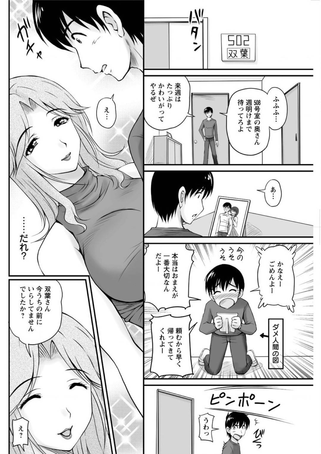 【エロ漫画】エロ下着で誘惑しちゃうムッツリな人妻…フェラしたりしてトロ顔の中出しセックスで寝取られちゃう！【ふぁんとむ：第6話 名器の未亡人】