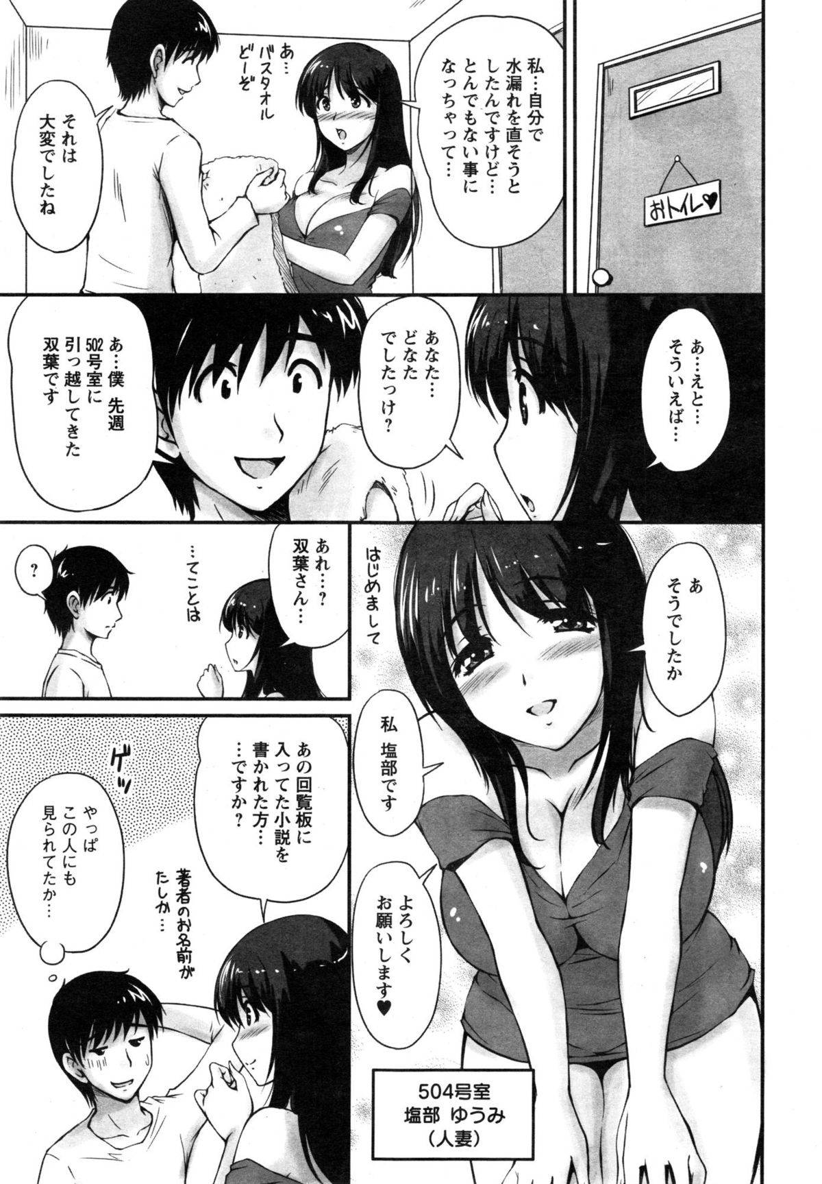 【エロ漫画】誘惑しちゃうムッツリスケベな人妻…逆レイプにだいしゅきホールドに中出しセックスでトロ顔になっちゃう！【ふぁんとむ：団地妻のゆ～わく 第2話】