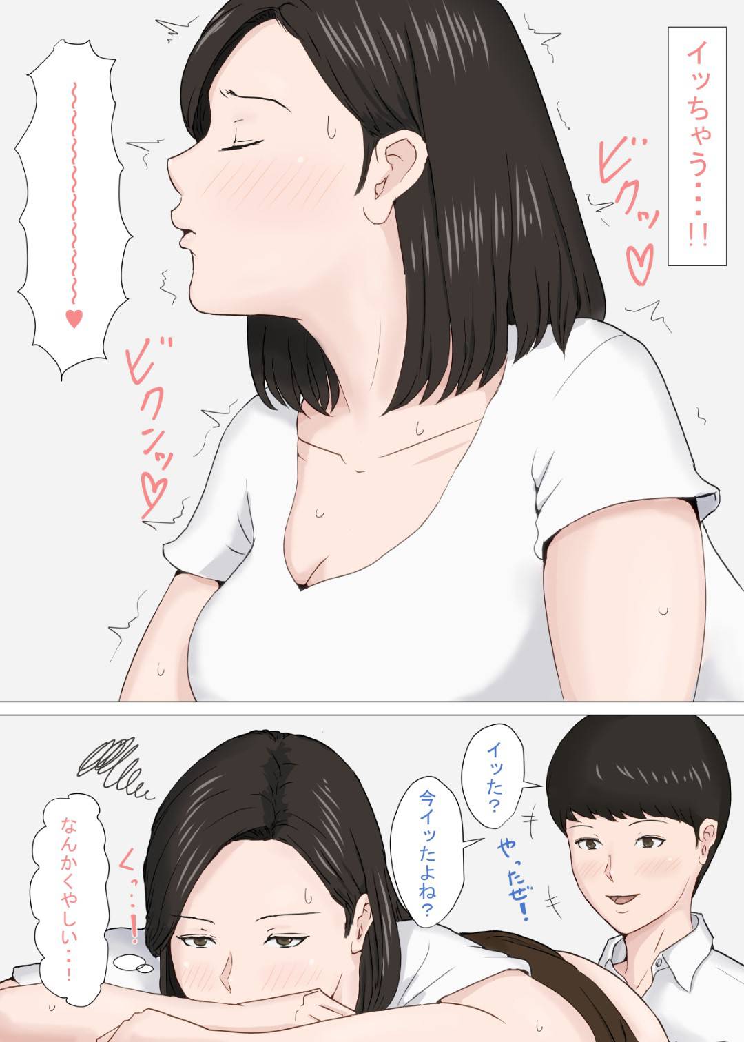 【エロ漫画】息子に襲われちゃうエッチな母親…イチャイチャとバックの中出しセックスで近親相姦しちゃう！【ほーすている：続・母さんじゃなきゃダメなんだっ！！】