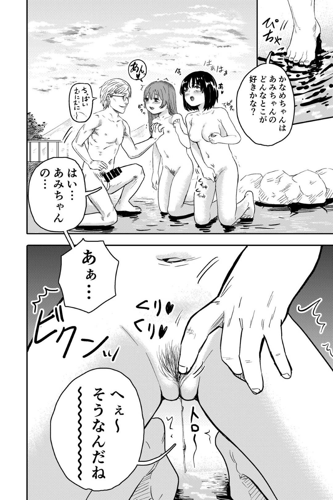 【エロ漫画】催眠調教されちゃったレズな美少女2人…レイプでイチャイチャとトロ顔の中出しセックスで3Pしちゃう！【しづま：ゆりのま温泉へようこそ】