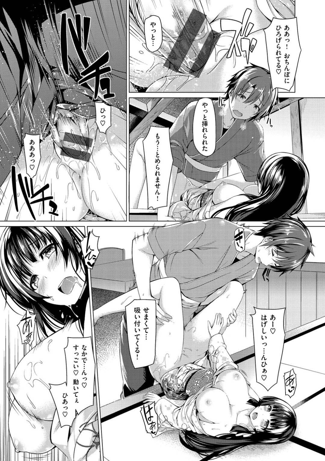 【エロ漫画】おっぱいを揉まれたから逆にからかっちゃうエッチな茶屋のお姉さん…イチャイチャと乳首責めされたり中出しセックスでド変態なトロ顔になっちゃう！【夏桜：なえか♡じらし茶屋】