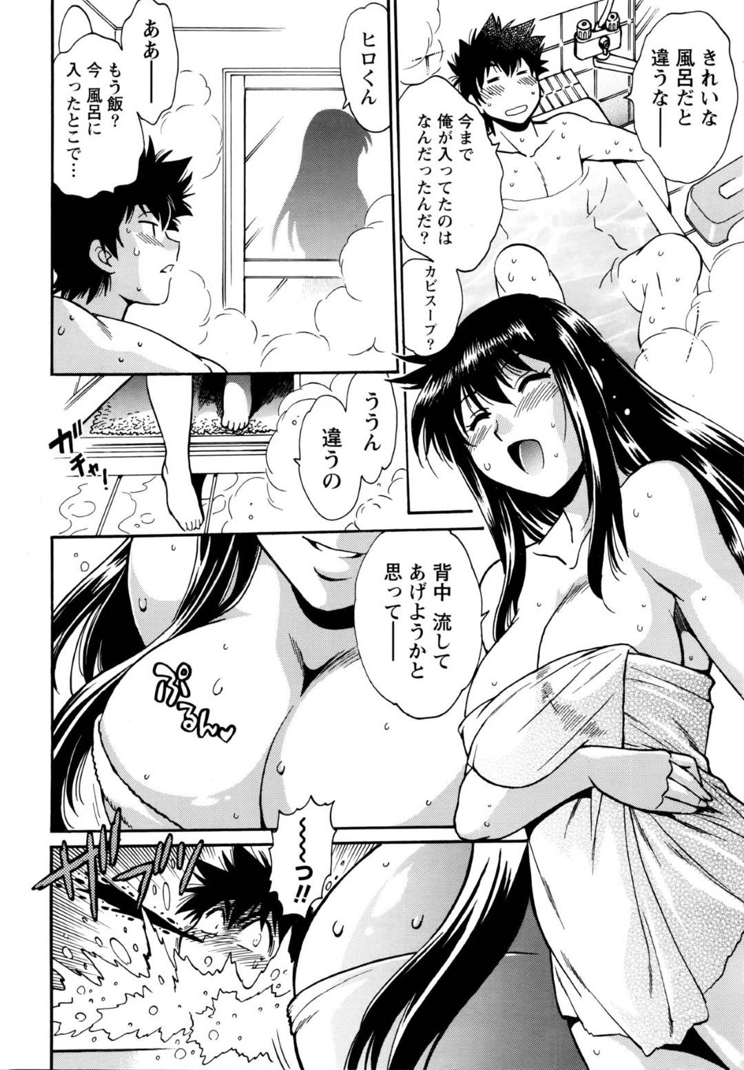 【エロ漫画】ショタを襲っちゃう家政婦のエッチなお姉ちゃん…イチャイチャとだいしゅきホールドの中出しセックスでド変態なトロ顔になっちゃう！【真鍋譲治：家政婦はママ 第1話】