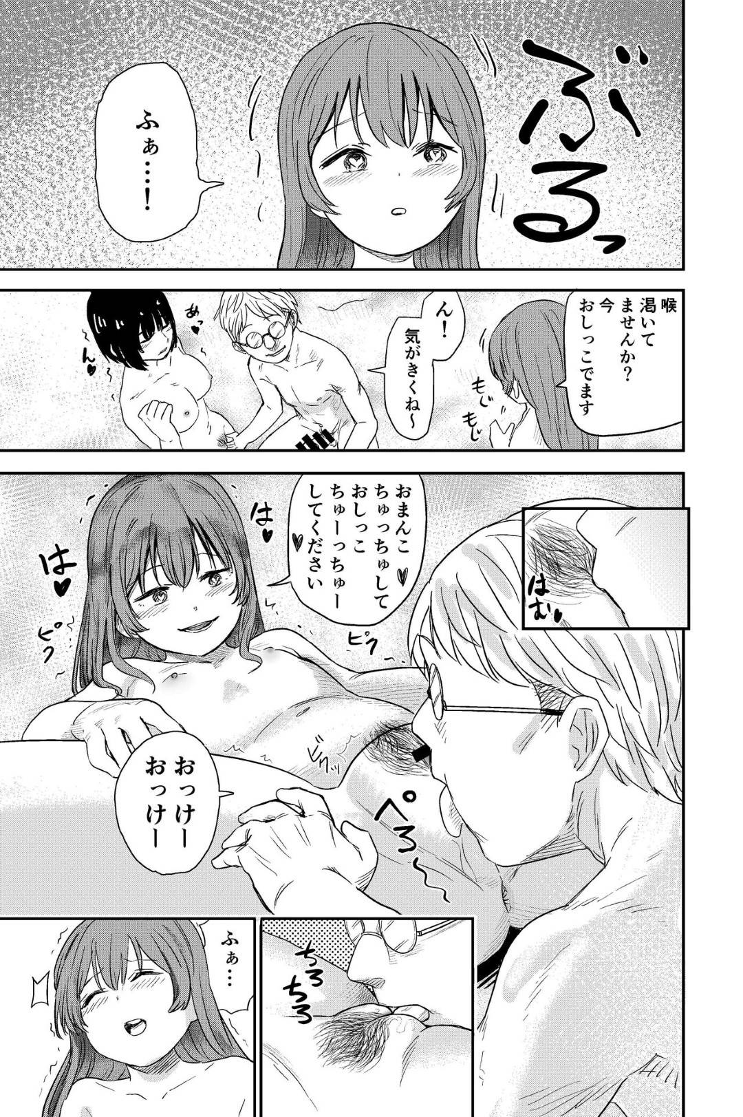 【エロ漫画】催眠調教されちゃったレズな美少女2人…レイプでイチャイチャとトロ顔の中出しセックスで3Pしちゃう！【しづま：ゆりのま温泉へようこそ】