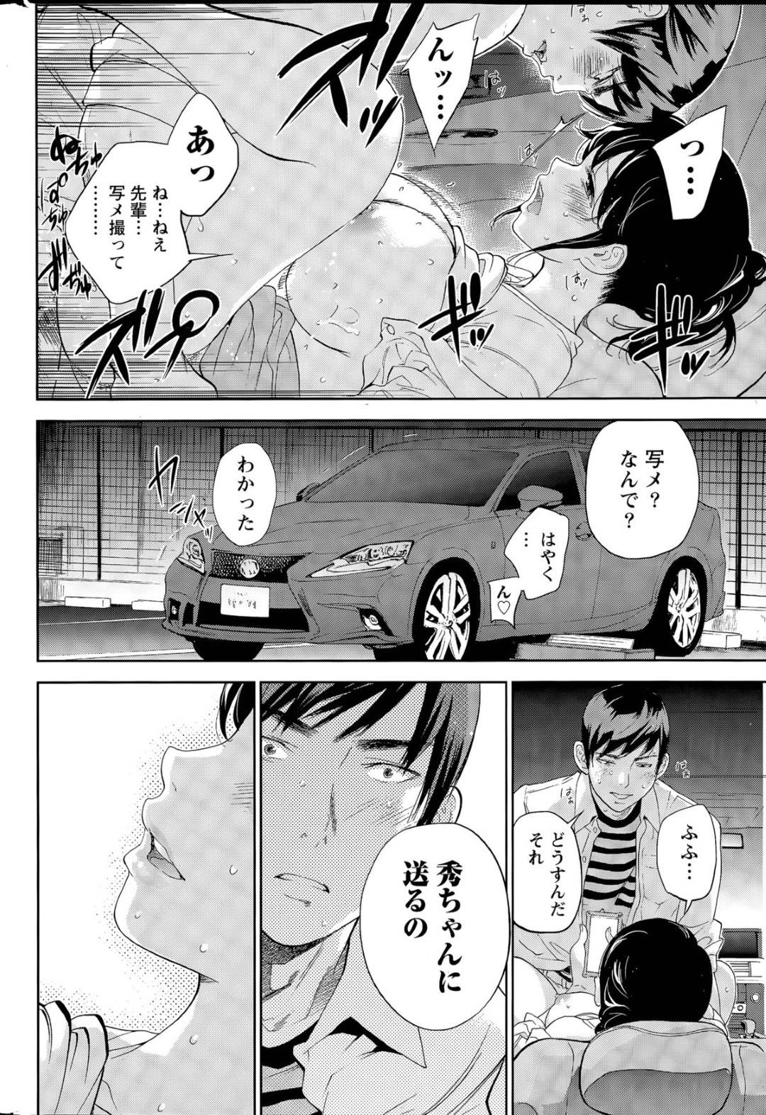 【エロ漫画】夫公認の男に襲われちゃうムッツリスケベな人妻…野外でイチャイチャとトロ顔の中出しセックスしちゃう！【色白好：ネトラセラレ 第18話】