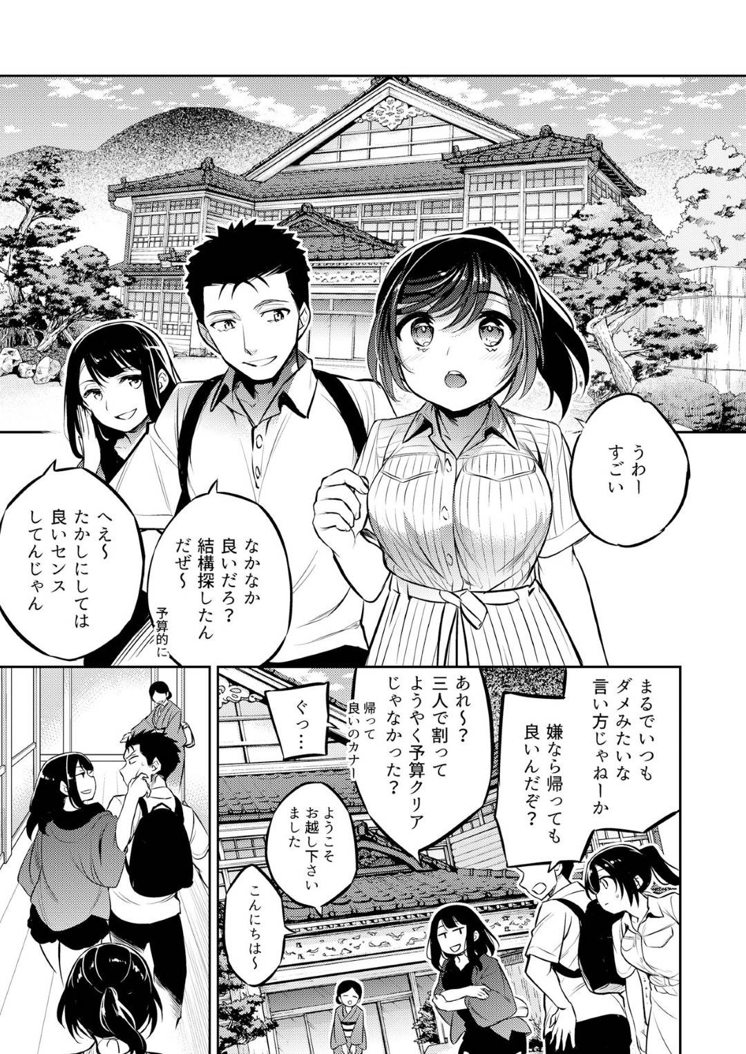 【エロ漫画】彼氏を奪われて自分も襲われちゃう無垢な美少女…バックの中出しセックスでド変態なトロ顔の中出しセックスで寝取られちゃう！【いちたか：小百合6 親友に彼氏をNTRれながら少女は男に犯される】