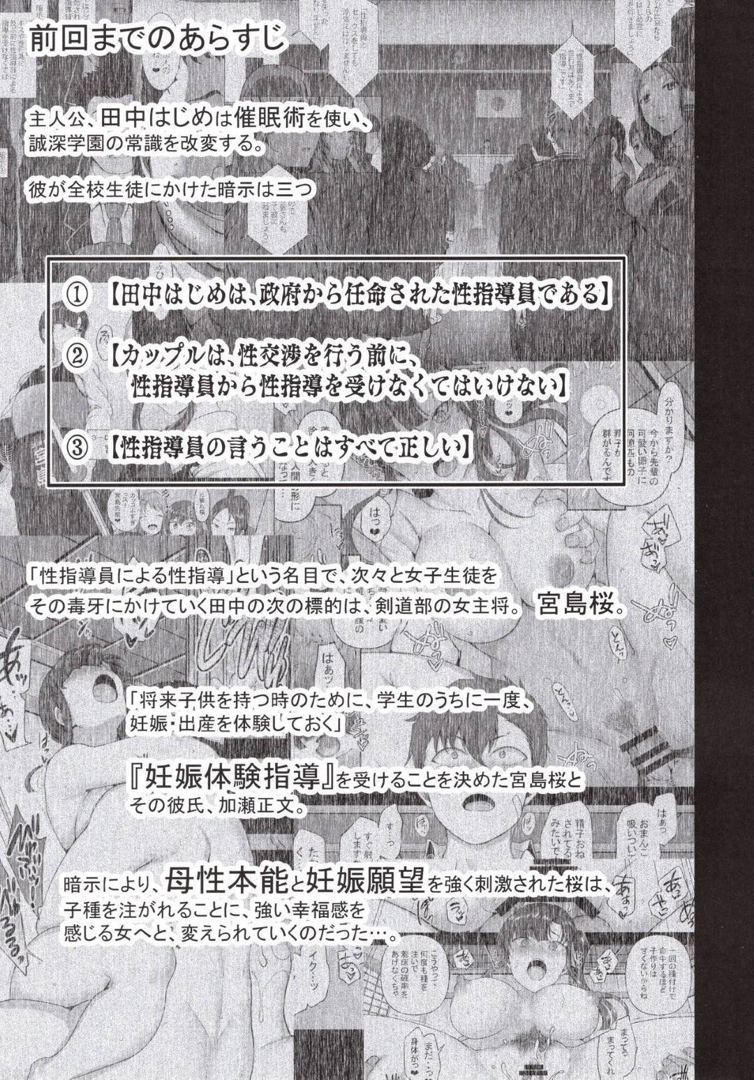 【エロ漫画】催眠調教されちゃったムッツリスケベな母と娘…イチャイチャとキスしたフェラしてだいしゅきホールドの中出しセックスで3Pに寝取られちゃう！【愛上陸： 催眠性指導4 妊娠体験指導】