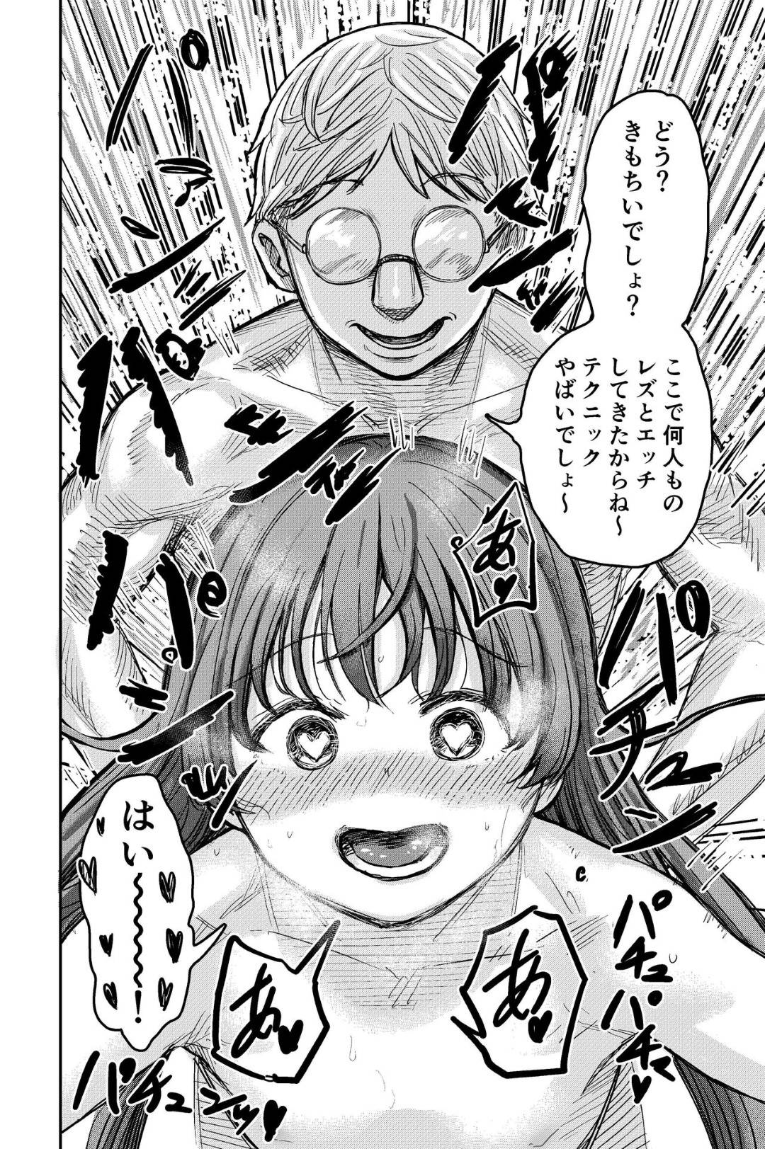 【エロ漫画】催眠調教されちゃったレズな美少女2人…レイプでイチャイチャとトロ顔の中出しセックスで3Pしちゃう！【しづま：ゆりのま温泉へようこそ】