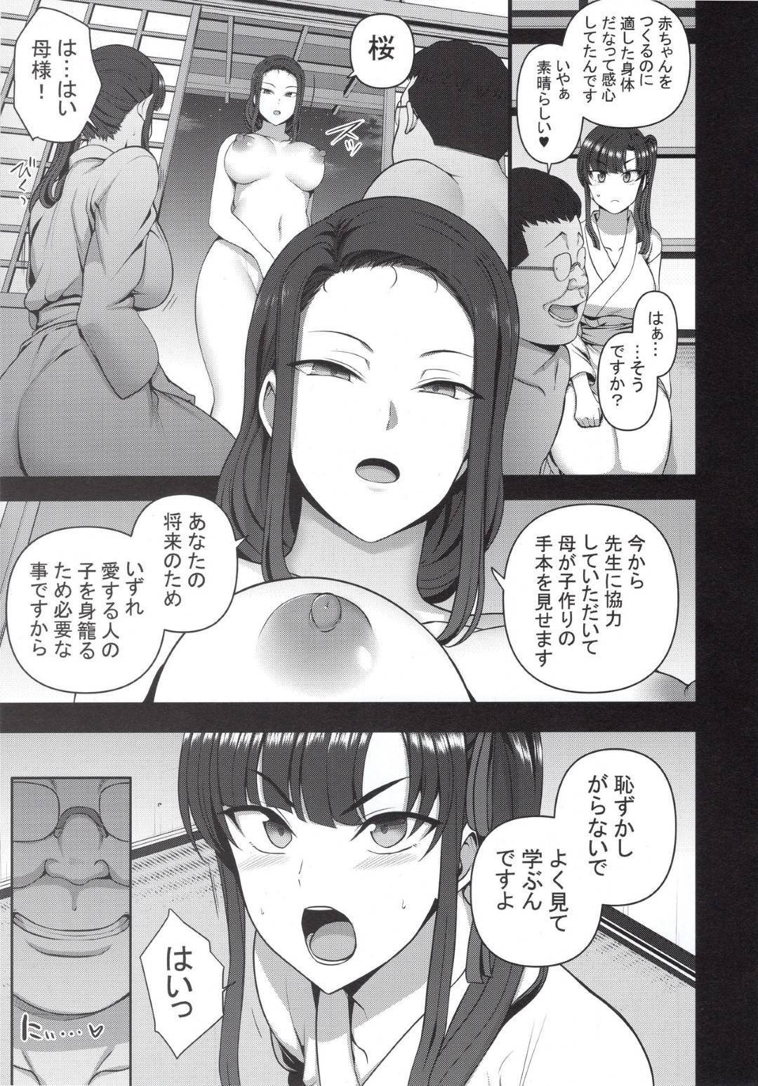 【エロ漫画】催眠調教されちゃったムッツリスケベな母と娘…イチャイチャとキスしたフェラしてだいしゅきホールドの中出しセックスで3Pに寝取られちゃう！【愛上陸： 催眠性指導4 妊娠体験指導】