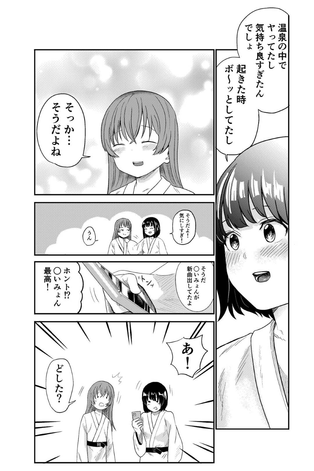 【エロ漫画】催眠調教されちゃったレズな美少女2人…レイプでイチャイチャとトロ顔の中出しセックスで3Pしちゃう！【しづま：ゆりのま温泉へようこそ】