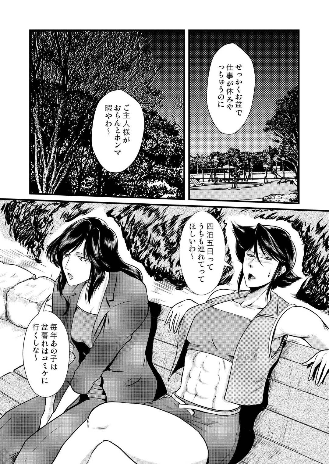 【エロ漫画】レズ調教されちゃうエロ下着な生意気な熟女…乳首責めされたりバックのレズセックスで快楽堕ちしちゃう！【宇美山ミサキ：特選の糞ババァ達 美熟女人間便器食糞レズ調教】