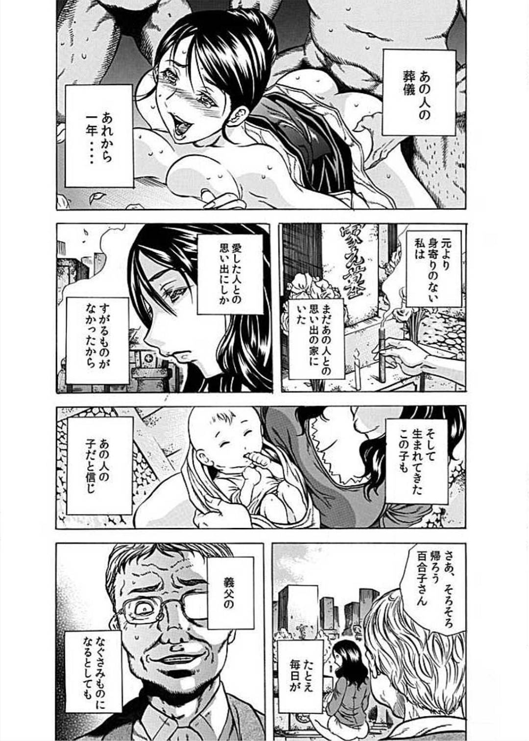 【エロ漫画】死体のお義父さんとセックスしちゃうド変態すぎる人妻…ド変態なトロ顔に集団セックスで快楽堕ちしちゃう！【断華ナオキ：ネクロ －死体で逝く女－ 4】