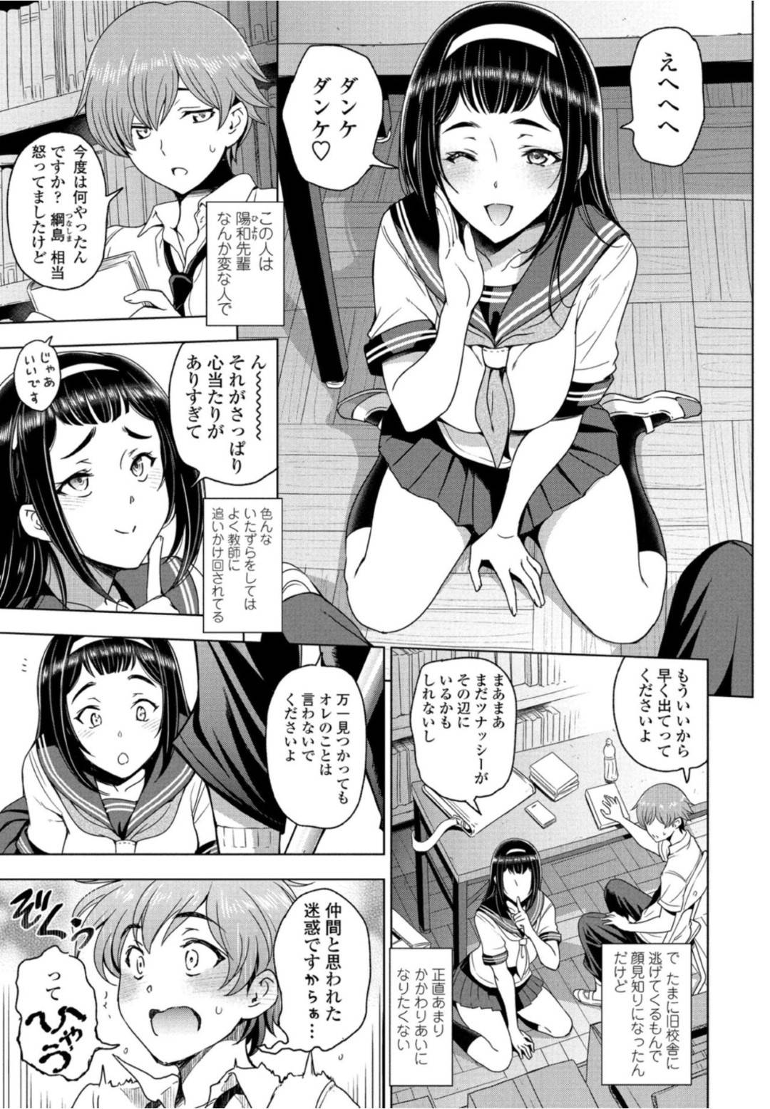 【エロ漫画】後輩の彼氏なショタを誘惑しちゃう先輩の美少女…逆レイプに乳首責めされたりしてトロ顔の中出しセックスしちゃう！【瀬奈陽太郎：放課後と先輩と】