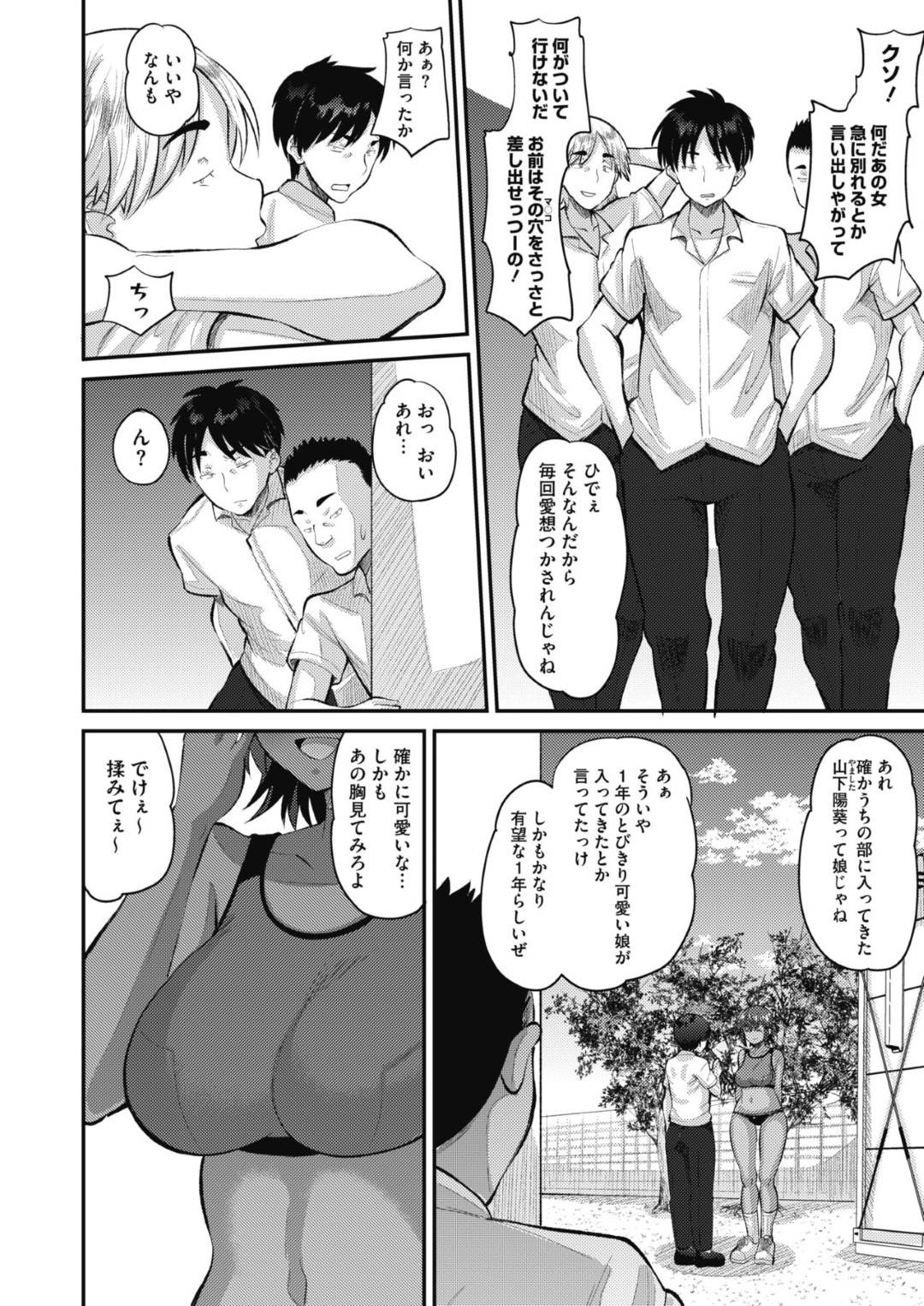 【エロ漫画】鬼畜な男たちに襲われちゃう褐色のかわいい美少女…乳首責めされたりしてトロ顔の中出しセックスで寝取られちゃう！【野良黒ネロ：純愛アミュレット】