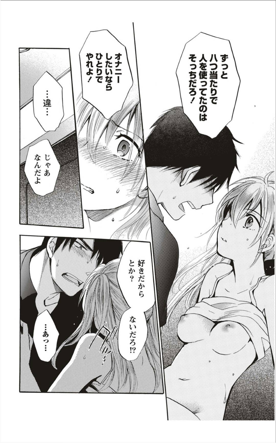 【エロ漫画】襲われちゃう生意気なツインテールの美少女…イチャイチャとキスしたりしてトロ顔の中出しセックスしちゃう！【ハルミチヒロ：ベルベット・キス 第28幕♦融和】