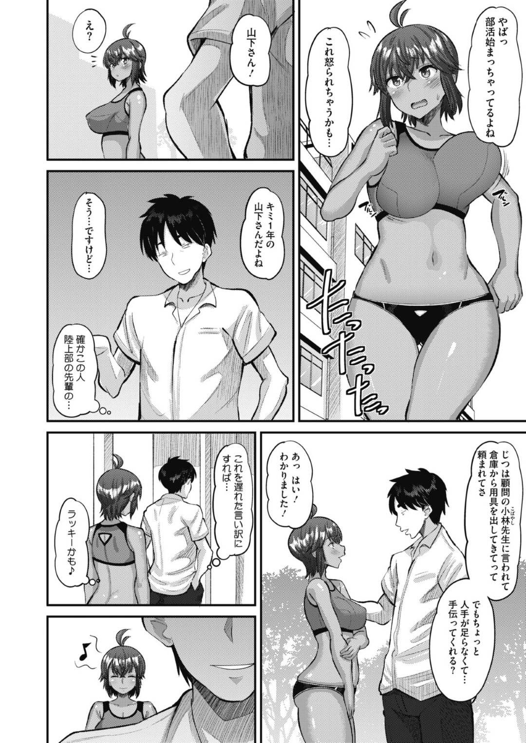 【エロ漫画】鬼畜な男たちに襲われちゃう褐色のかわいい美少女…乳首責めされたりしてトロ顔の中出しセックスで寝取られちゃう！【野良黒ネロ：純愛アミュレット】