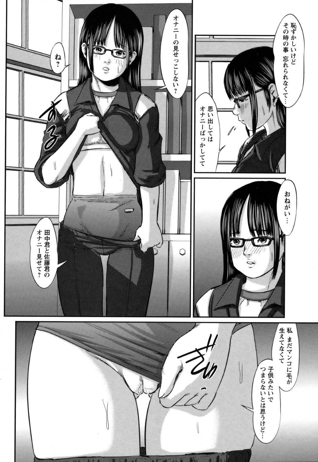 【エロ漫画】ブルマで誘惑しちゃうムッツリスケベでかわいい美少女…野外でクンニされたりしてトロ顔の中出しセックスしちゃう！【心島咲：コンティ二ュイティ】