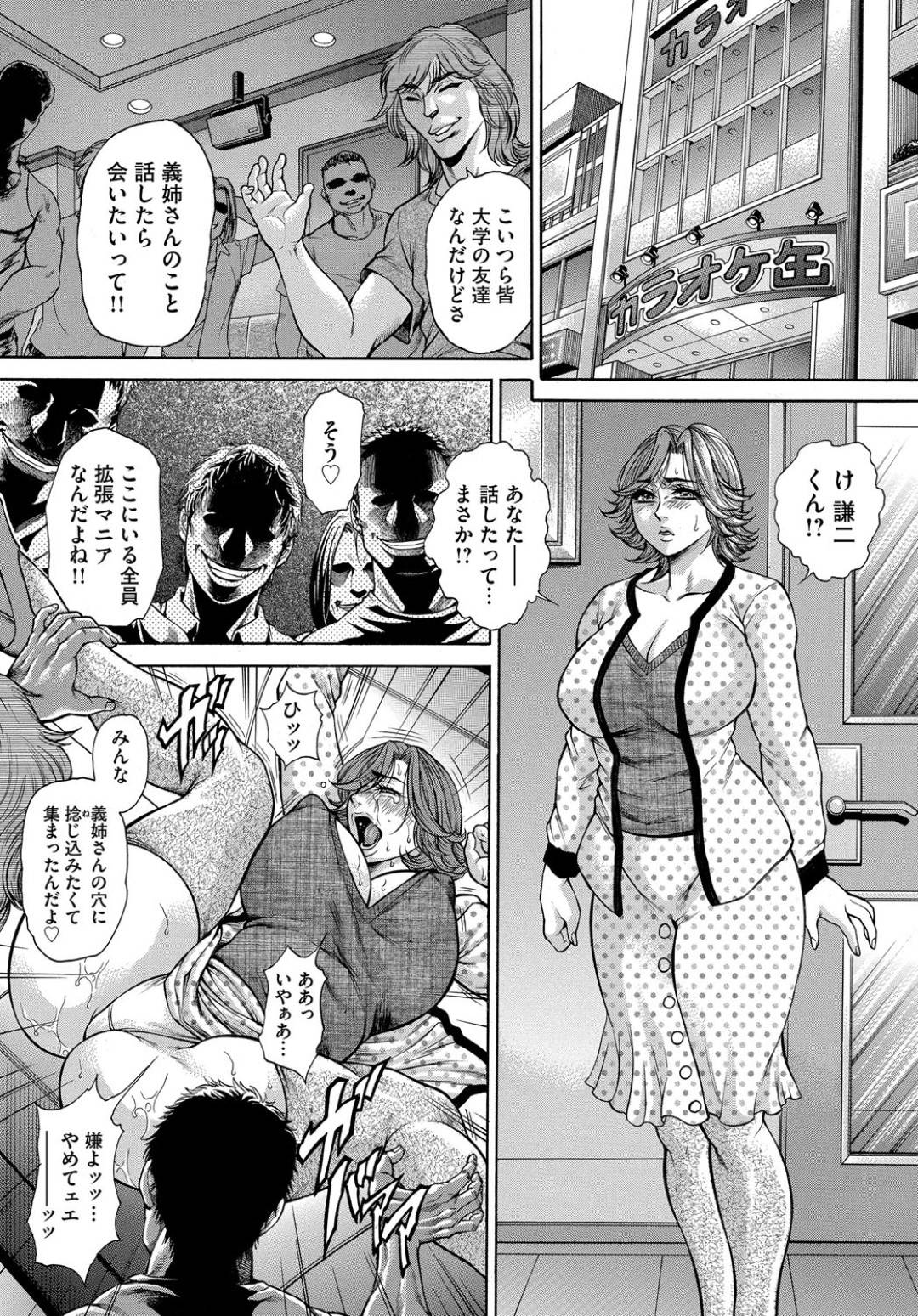 【エロ漫画】鬼畜な夫の弟に調教されちゃうお義姉さん…バックの中出しセックスでド変態なトロ顔に寝取られちゃう！【飛野俊之：兄嫁拡張】