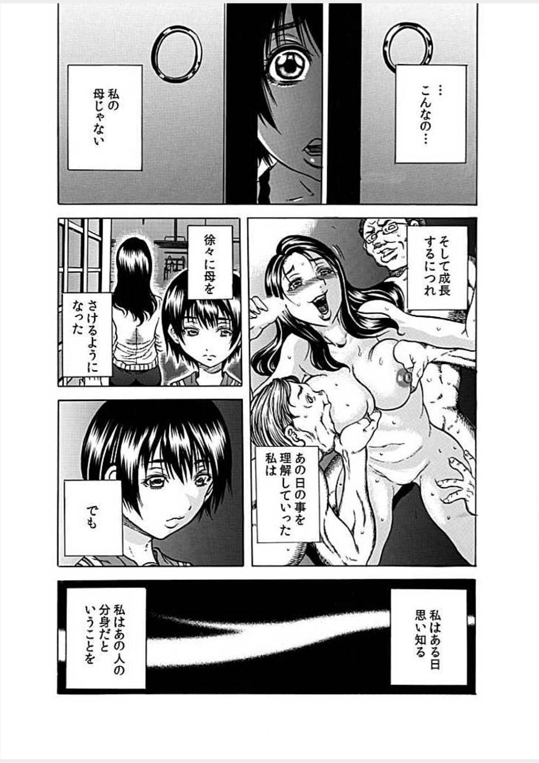 【エロ漫画】死体のお義父さんとセックスしちゃうド変態すぎる人妻…ド変態なトロ顔に集団セックスで快楽堕ちしちゃう！【断華ナオキ：ネクロ －死体で逝く女－ 4】