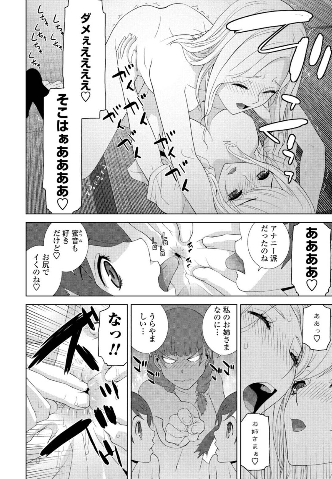 【エロ漫画】男の娘を襲っちゃうビッチな美少女たち…逆レイプに騎乗位の中出しセックスでトロ顔になっちゃう！【志乃武丹英：義妹になりたい】