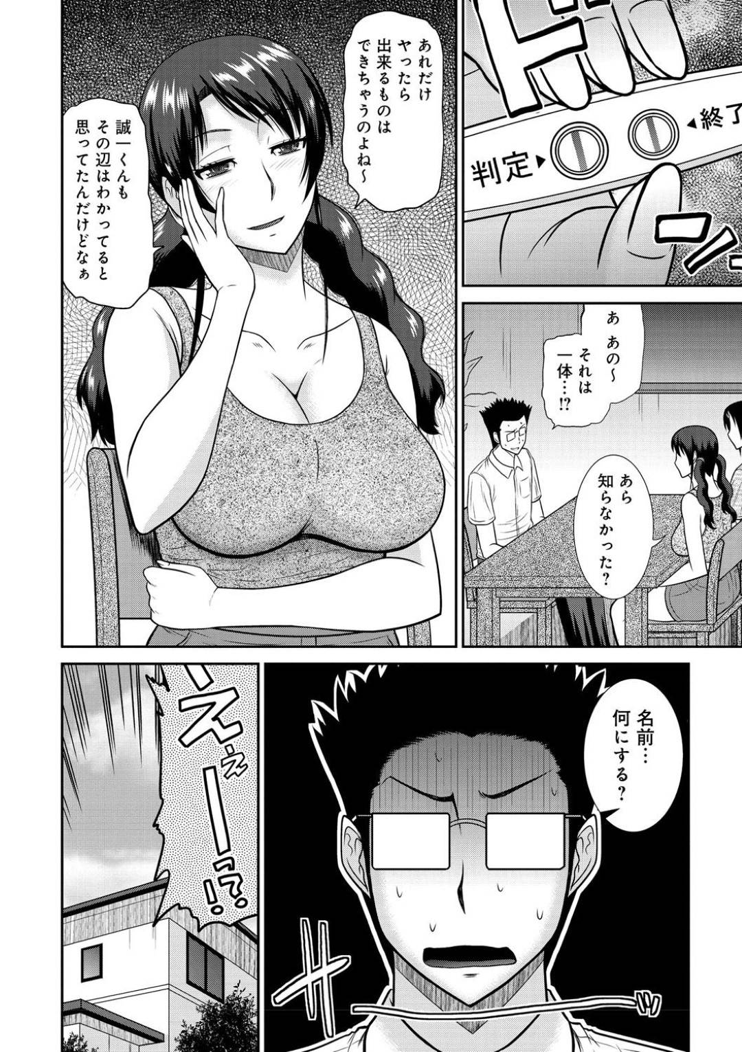 【エロ漫画】自分のことが大好きな息子に襲われちゃう酔った母親…イチャイチャと乳首責めされたりしてトロ顔の中出しセックスで近親相姦しちゃう！【畠山桃哉：母姉妹どんぶり 中編】