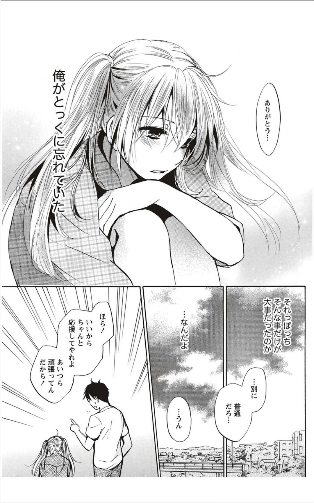 【エロ漫画】襲われちゃう生意気なツインテールの美少女…イチャイチャとキスしたりしてトロ顔の中出しセックスしちゃう！【ハルミチヒロ：ベルベット・キス 第28幕♦融和】