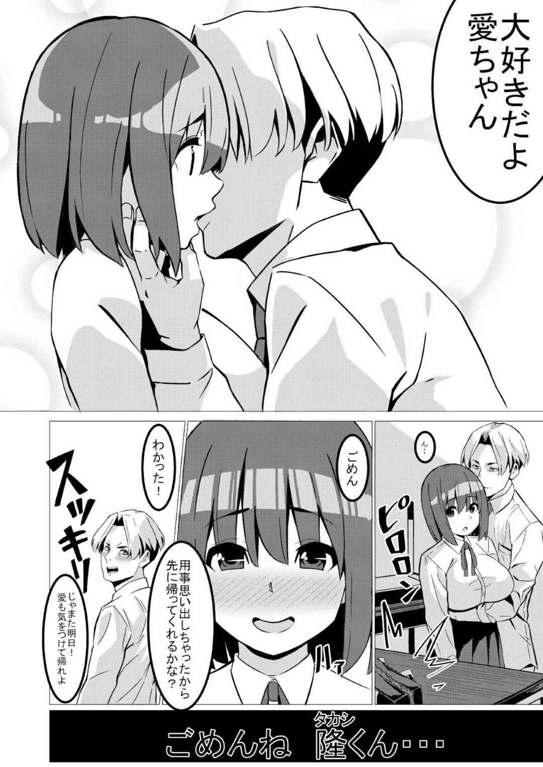 【エロ漫画】鬼畜な男に調教済みのエロ下着のエッチな美少女…イチャイチャとキスしたりだいしゅきホールドの中出しセックスで寝取られちゃう！【リボンスーパー企画：ネトラレガール ネトリボーイ】