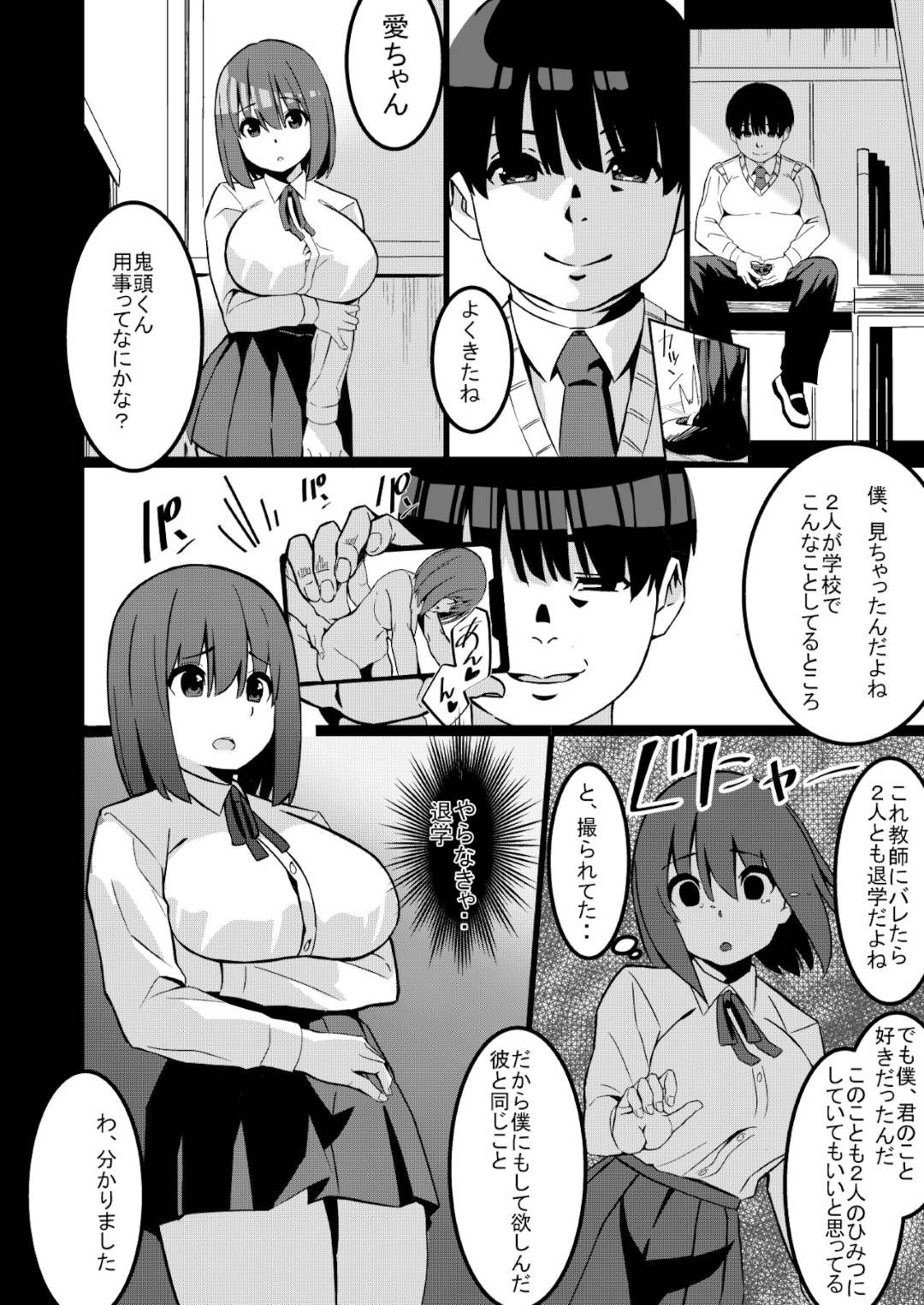 【エロ漫画】鬼畜な男に調教済みのエロ下着のエッチな美少女…イチャイチャとキスしたりだいしゅきホールドの中出しセックスで寝取られちゃう！【リボンスーパー企画：ネトラレガール ネトリボーイ】