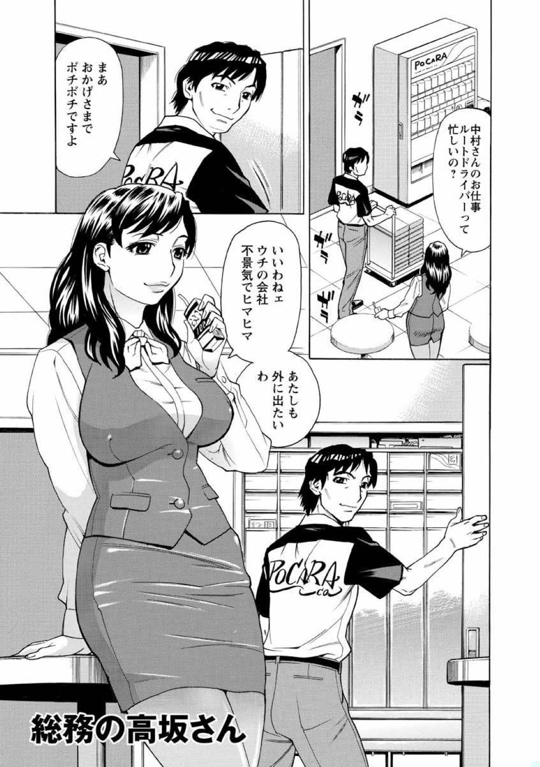 【エロ漫画】筋肉マッチョの男とエッチしちゃうムッツリスケベなOL…イチャイチャとだいしゅきホールドの中出しセックスでド変態なトロ顔になっちゃう！【牧部かたる：総務の高坂さん】