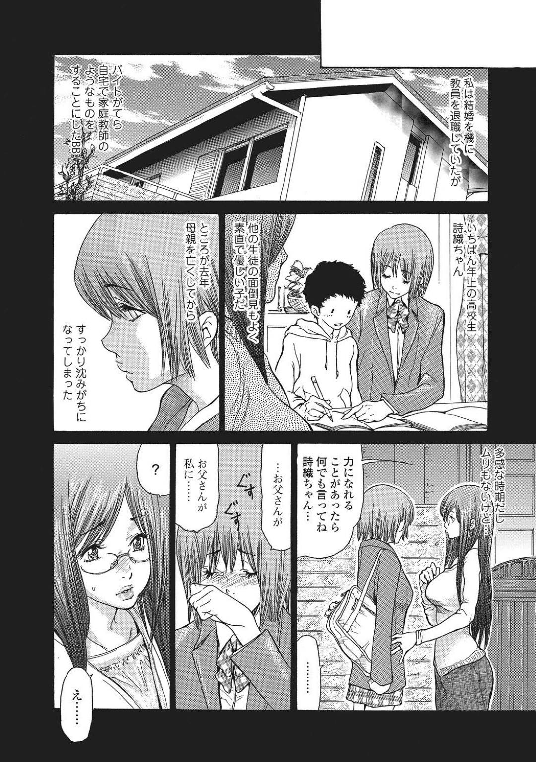 【エロ漫画】生徒の代わりに襲われちゃう無垢な人妻…寝取られに乳首責めされたりしてド変態なトロ顔の中出しセックスしちゃう！【葵ヒトリ：人妻家庭教師】