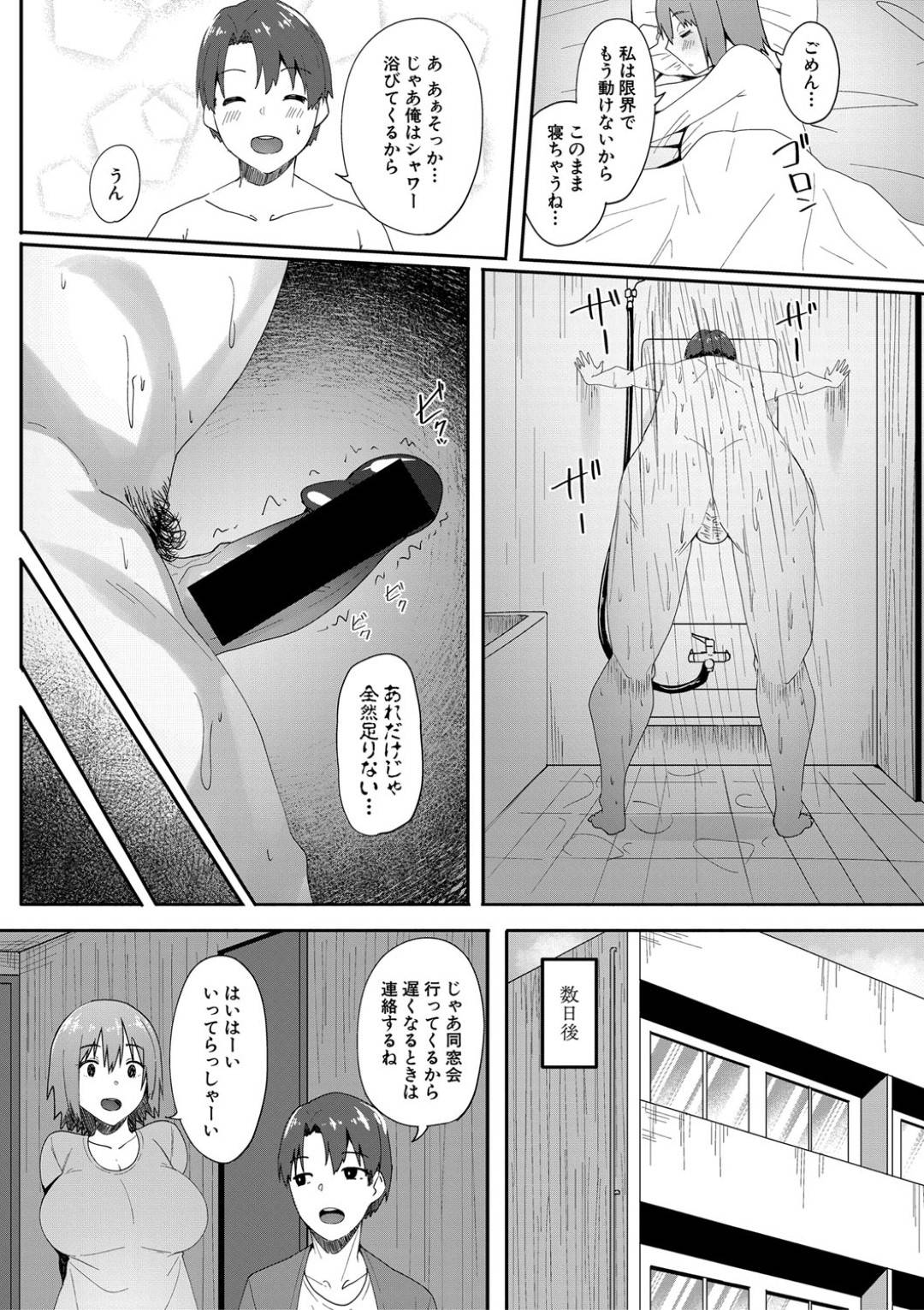 【エロ漫画】同窓会で久しぶりに出会ったド変態すぎる元クラスメイトの美女…逆寝取りでド変態なトロ顔にフェラしたりバックの中出しセックスしちゃう！【すかいれーだー：思い出の中の人】