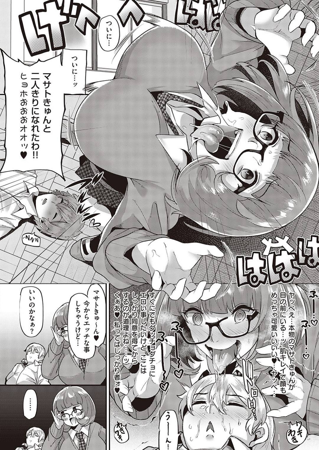 【エロ漫画】ショタを眠らせて襲っちゃうド変態すぎるグラマーな痴女…逆レイプにフェラしたり騎乗位の中出しセックスしちゃう！【41：ユメリの願望】