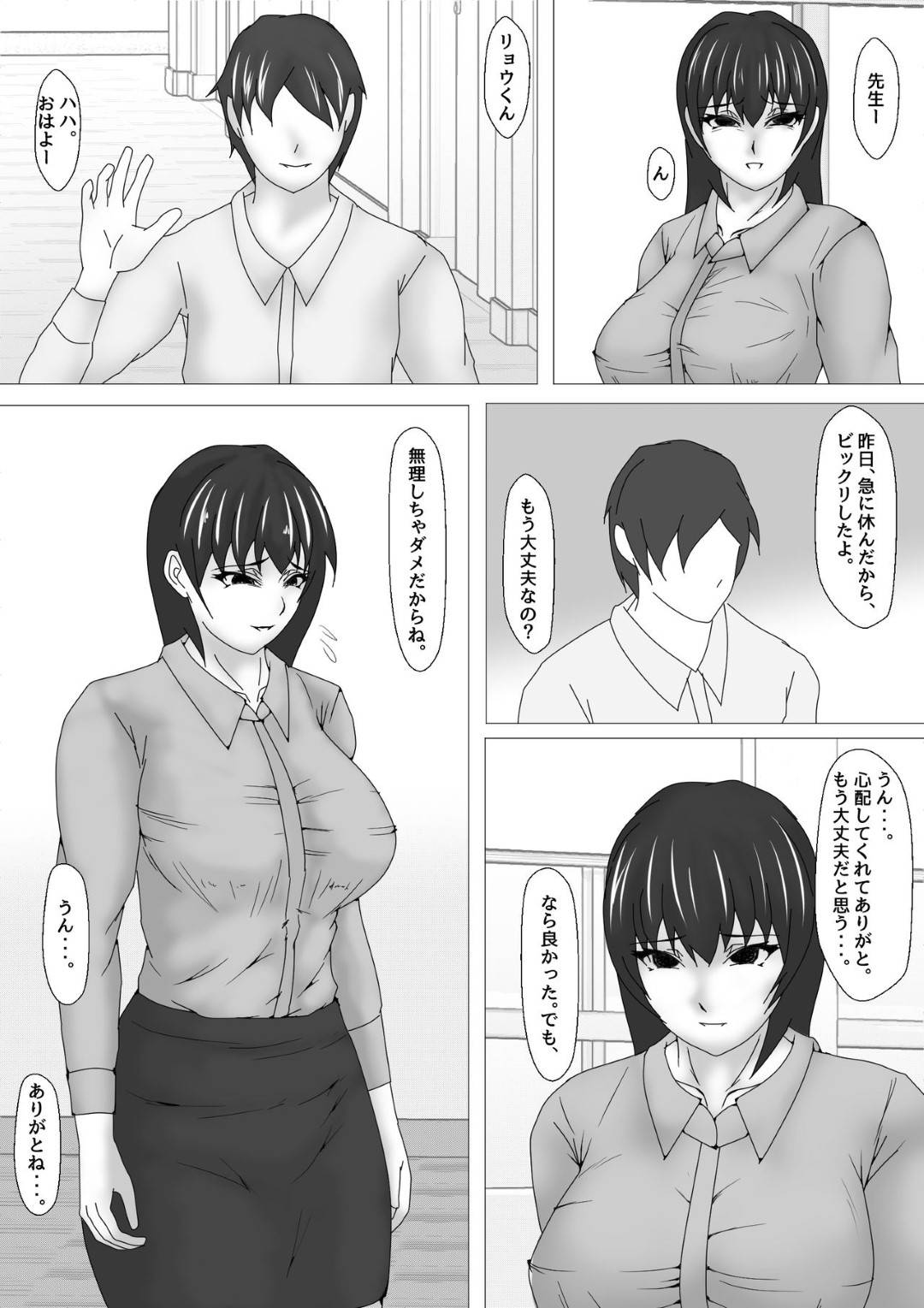 【エロ漫画】鬼畜な生徒に調教されちゃうムッツリスケベな先生…乳首責めされたり玩具責めされちゃってトロ顔に快楽堕ちしちゃう！【お雑煮：女教師 篠崎リンの調教記録 第3話 前半】