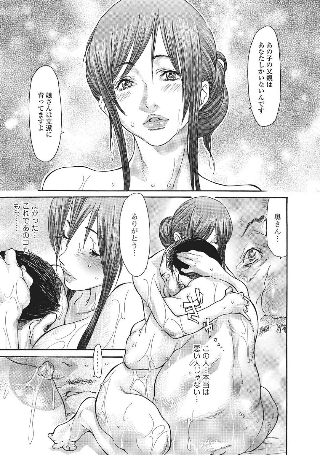 【エロ漫画】生徒の代わりに襲われちゃう無垢な人妻…寝取られに乳首責めされたりしてド変態なトロ顔の中出しセックスしちゃう！【葵ヒトリ：人妻家庭教師】