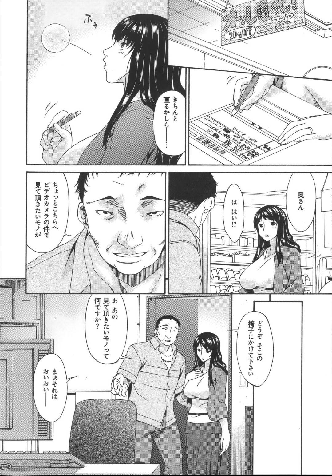 【エロ漫画】鬼畜な男に脅されて襲われちゃうグラマーな人妻…レイプでフェラしたり乳首責めされたりしてトロ顔に寝取られちゃう！【唄飛鳥：ハメトラレ SCENE1：ナブラレテ…】