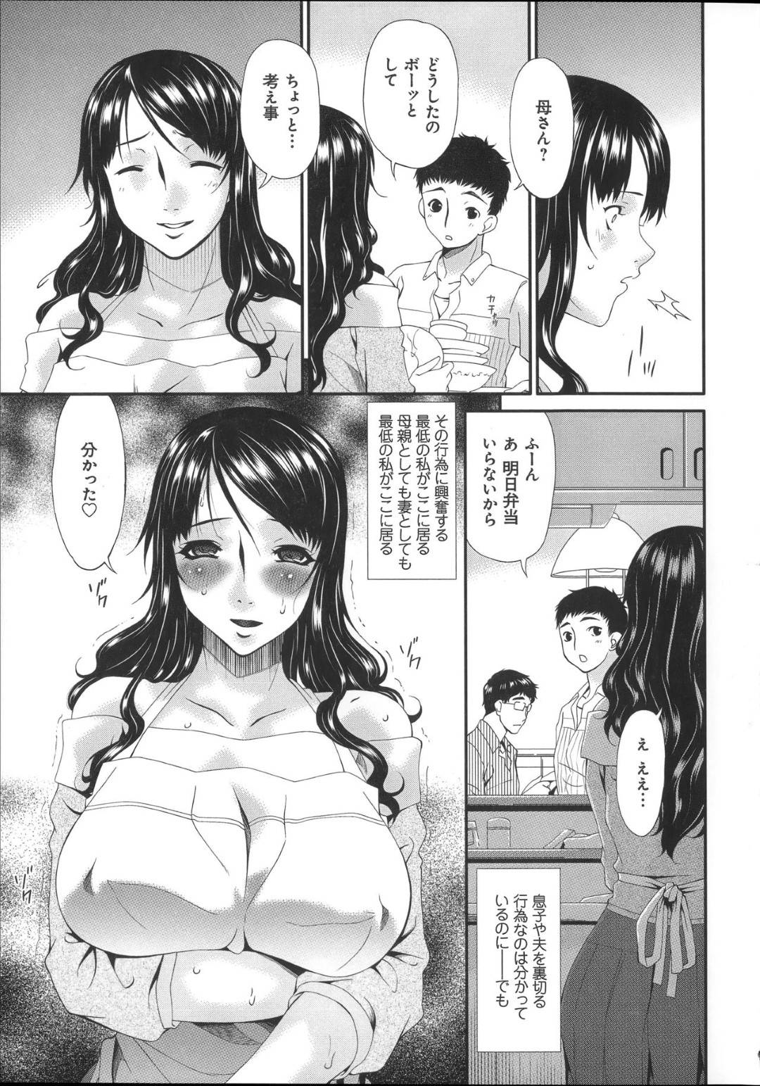 【エロ漫画】ひたすら調教されちゃうドMな人妻…玩具責めされたりバックのアナルセックスでド変態なトロ顔に寝取られちゃう！【唄飛鳥：ハメラレテ】