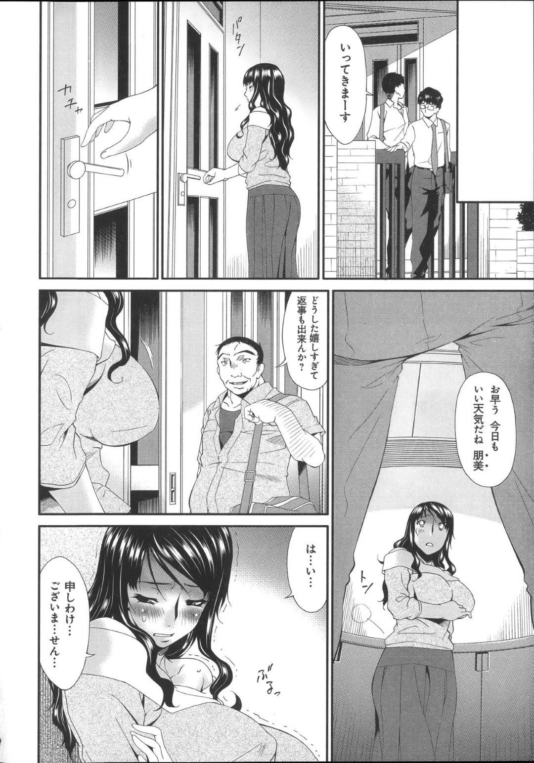 【エロ漫画】ひたすら調教されちゃうドMな人妻…玩具責めされたりバックのアナルセックスでド変態なトロ顔に寝取られちゃう！【唄飛鳥：ハメラレテ】