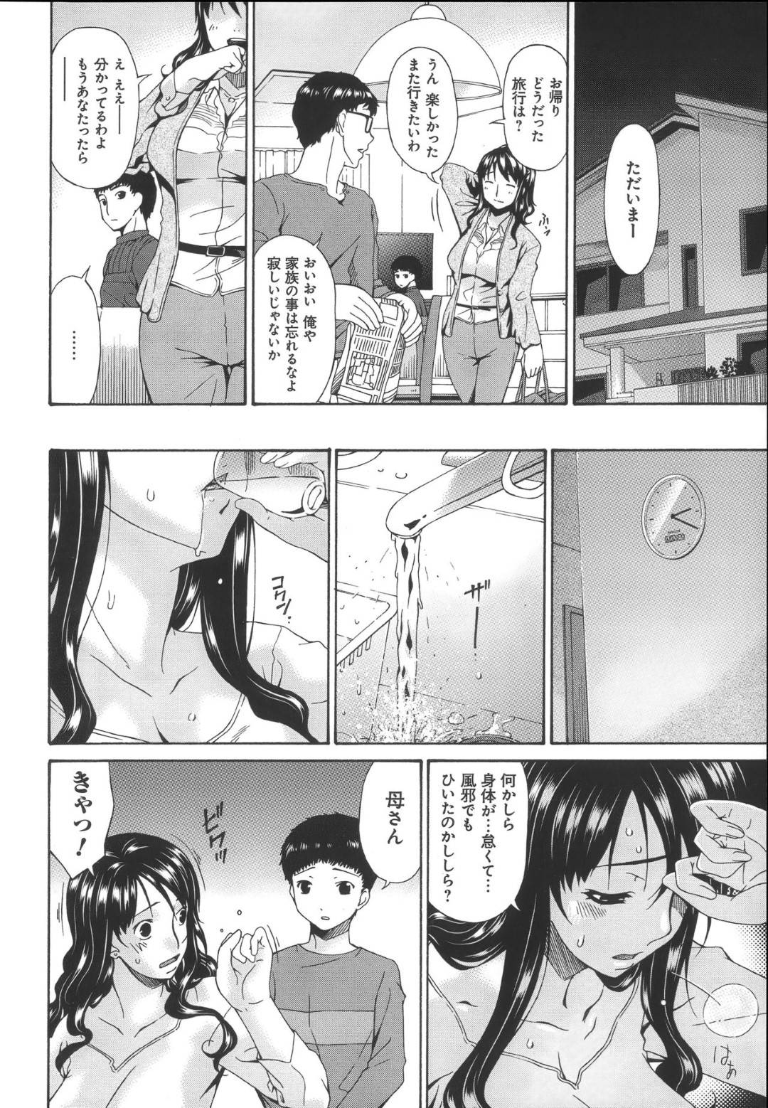 【エロ漫画】お客さんに助けられて嬉しい無垢な美女…イチャイチャとキスしたりド変態な中出しセックスしちゃう！【ここのえ蓬：愛されゆあちゃんはがんばりや】