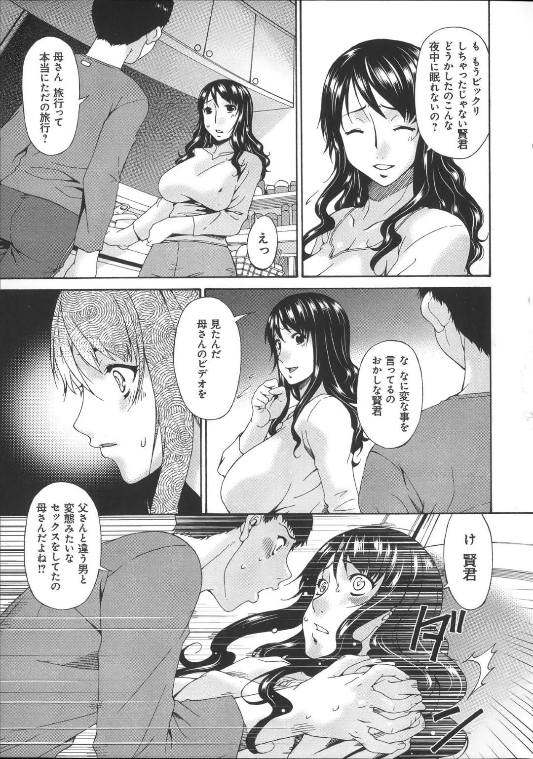 【エロ漫画】お客さんに助けられて嬉しい無垢な美女…イチャイチャとキスしたりド変態な中出しセックスしちゃう！【ここのえ蓬：愛されゆあちゃんはがんばりや】