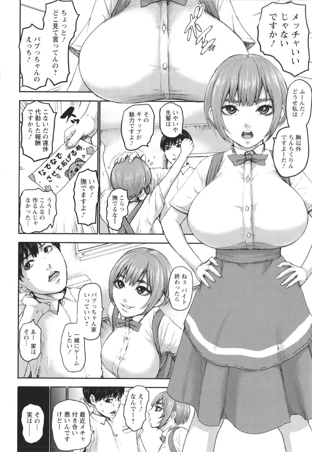 【エロ漫画】エロコスチュームの爆乳ロリの先輩な美女…パイズリしたりしてイチャイチャとド変態なトロ顔に筆下ろししちゃう！【PIえろ：七人のママ 第3話】