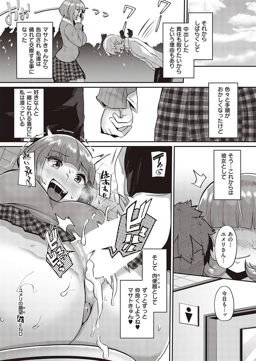 【エロ漫画】ショタを眠らせて襲っちゃうド変態すぎるグラマーな痴女…逆レイプにフェラしたり騎乗位の中出しセックスしちゃう！【41：ユメリの願望】