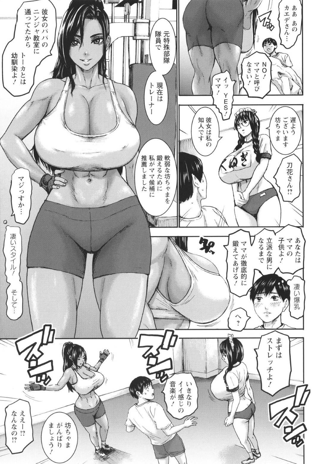 【エロ漫画】お母さん役として呼ばれたグラマーな褐色の美女…逆レイプにパイズリフェラしてド変態なトロ顔に筆下ろししちゃう！【PIえろ：七人のママ 第2話】