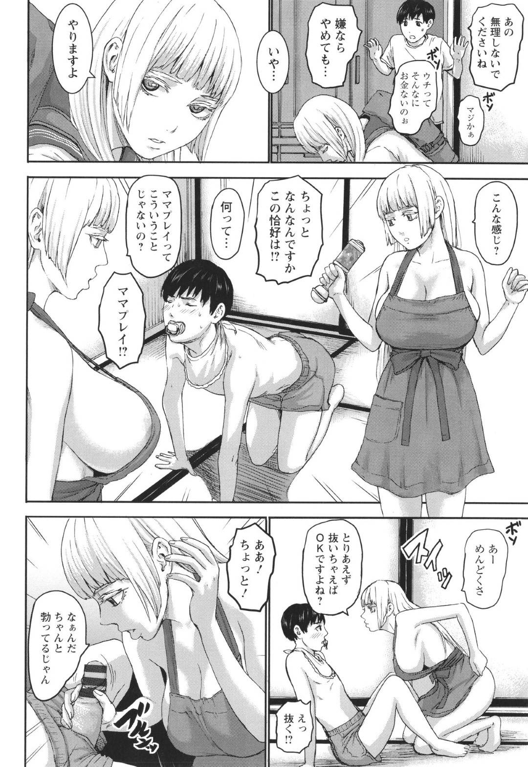 【エロ漫画】クーデレと恥ずかしがり屋な2人の美少女…イチャイチャと逆レイプに3Pセックスでド変態なトロ顔になっちゃう！【PIえろ：七人のママ 第4話】