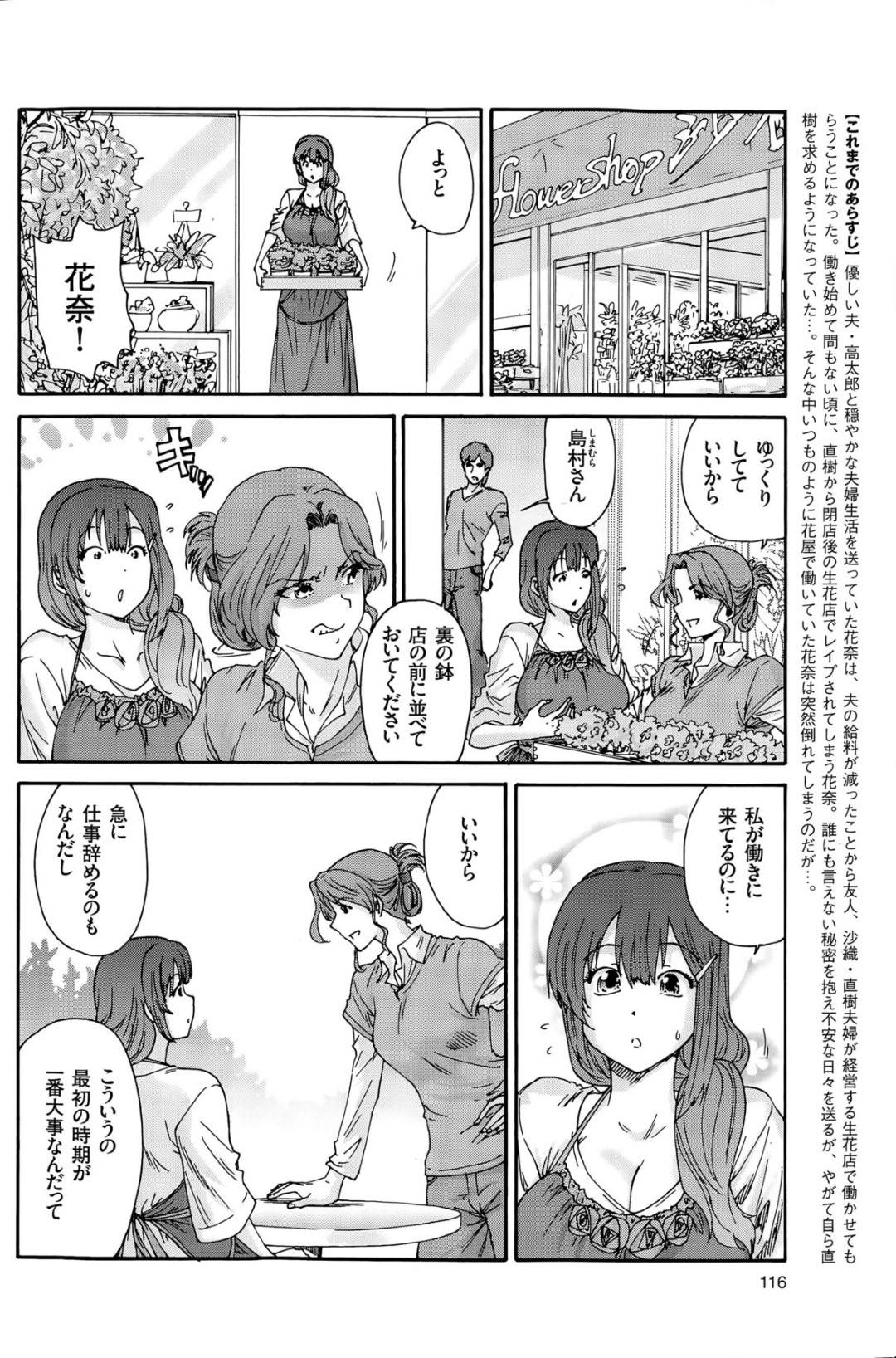 【エロ漫画】寝取られ調教ですでに妊娠済みな人妻…乳首責めされたりバックの中出しセックスしちゃう！【友美イチロウ：人の妻 第七話 鬼灯の季節】