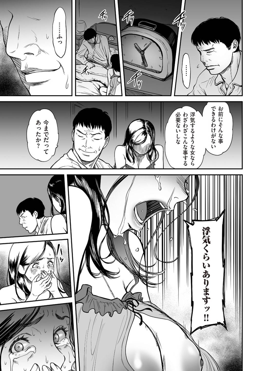 【エロ漫画】倦怠期になっていて浮気した話をしたら夫に襲われちゃうエロ下着の人妻…大手記ホールドの中出しセックスでド変態なトロ顔に快楽堕ちしちゃう！【葛籠くずかご：裏切りの愛は蜜の味 第1話】