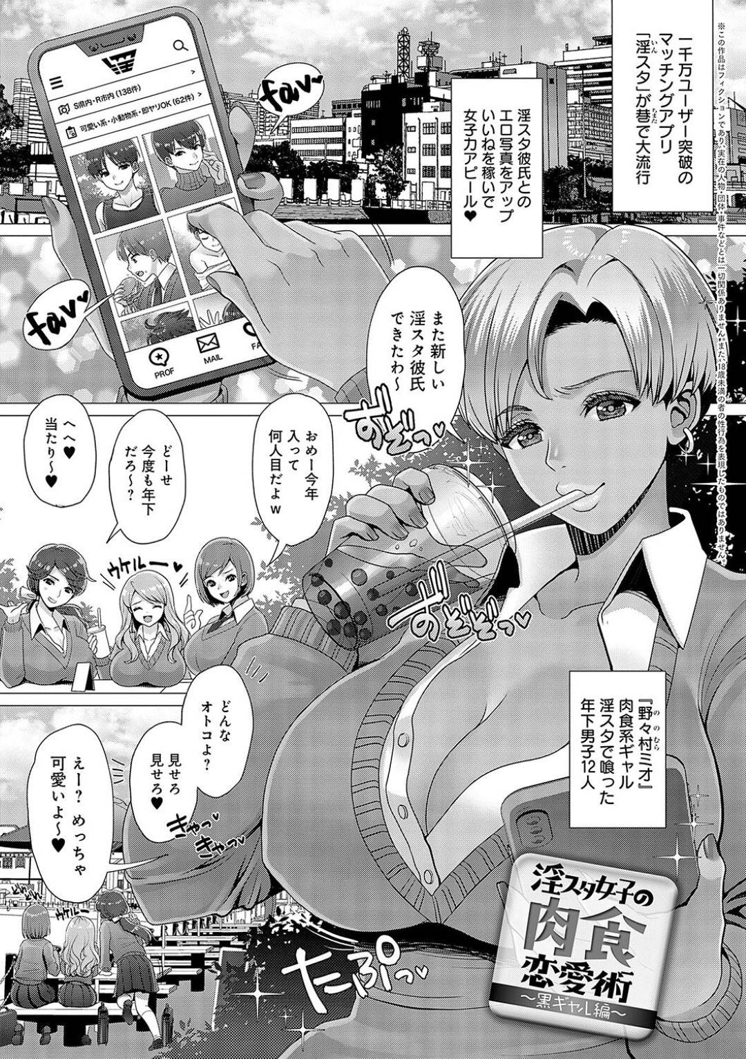 【エロ漫画】ショタをアプリで出会って逆調教しちゃうビッチな褐色のお姉さん…手コキしたりイチャイチャとだいしゅきホールドの中出しセックスしちゃう！【七吉。：淫スタ女子の肉食恋愛術 ～黒ギャル編～】