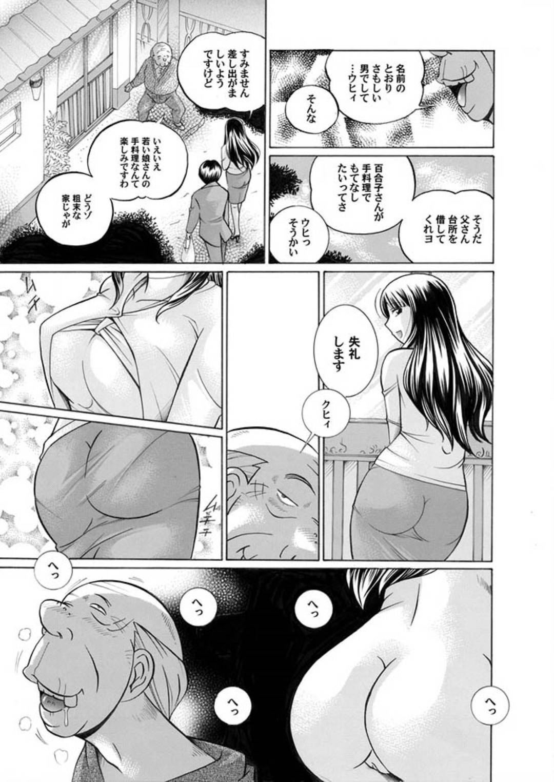 【エロ漫画】寝ていたら襲われちゃう清楚な人妻…乳首責めされたり中出しセックスで寝取られちゃう！【中華なると：義父2】