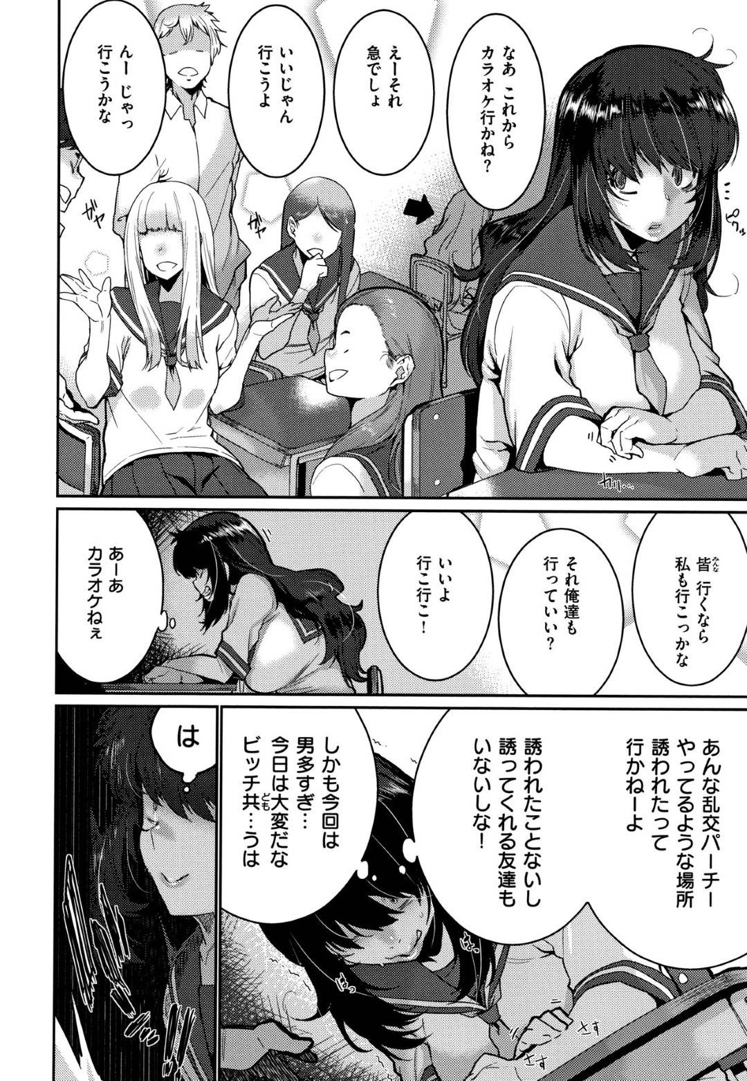 【エロ漫画】残念な妄想ばかりしちゃうけど告白されちゃうグラマーな美少女…イチャイチャとだいしゅきホールドの中出しセックスで処女喪失しちゃう！【変熊：それでは頑張りましょー】