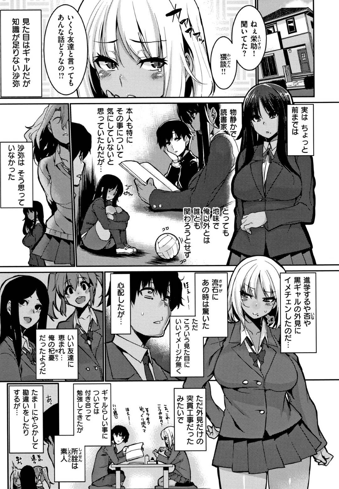 【エロ漫画】ギャルの見た目だけどエッチにウブな美女…乳首舐めされたり処女喪失なトロ顔の中出しセックスしちゃう！【変熊：いまどきレクチャー】