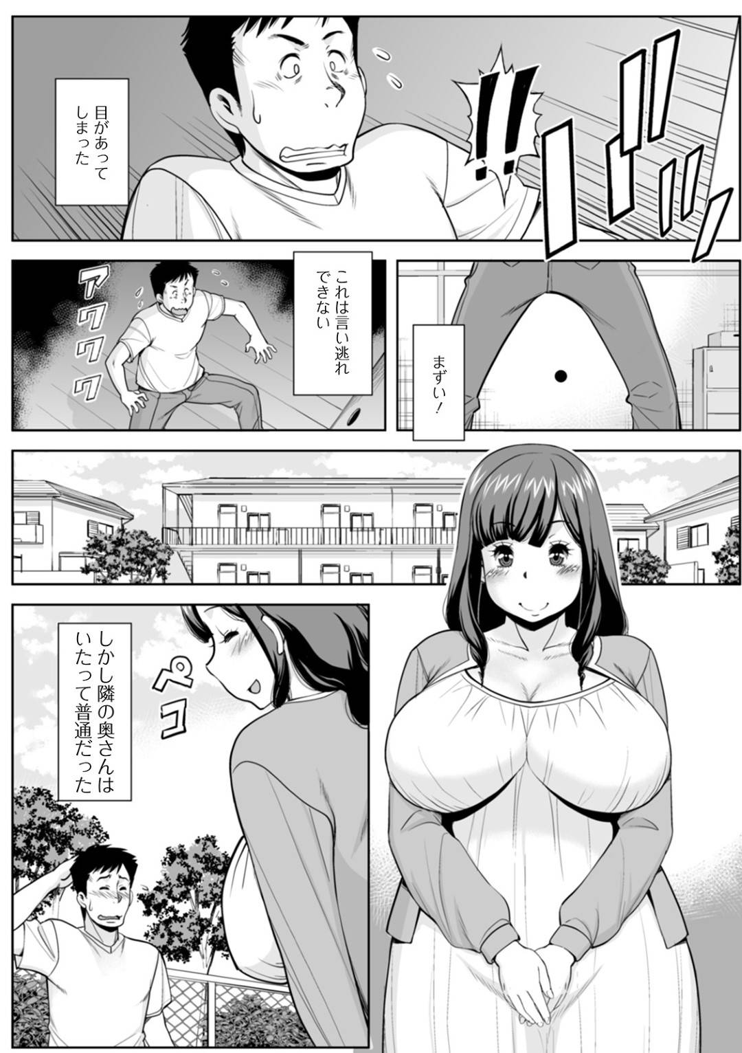 【エロ漫画】壁の穴から誘惑してくるオナニーしちゃうエッチな人妻…バックの中出しセックスでド変態なトロ顔に寝取られちゃう！【ムラさん：壁の穴から何が見える？】