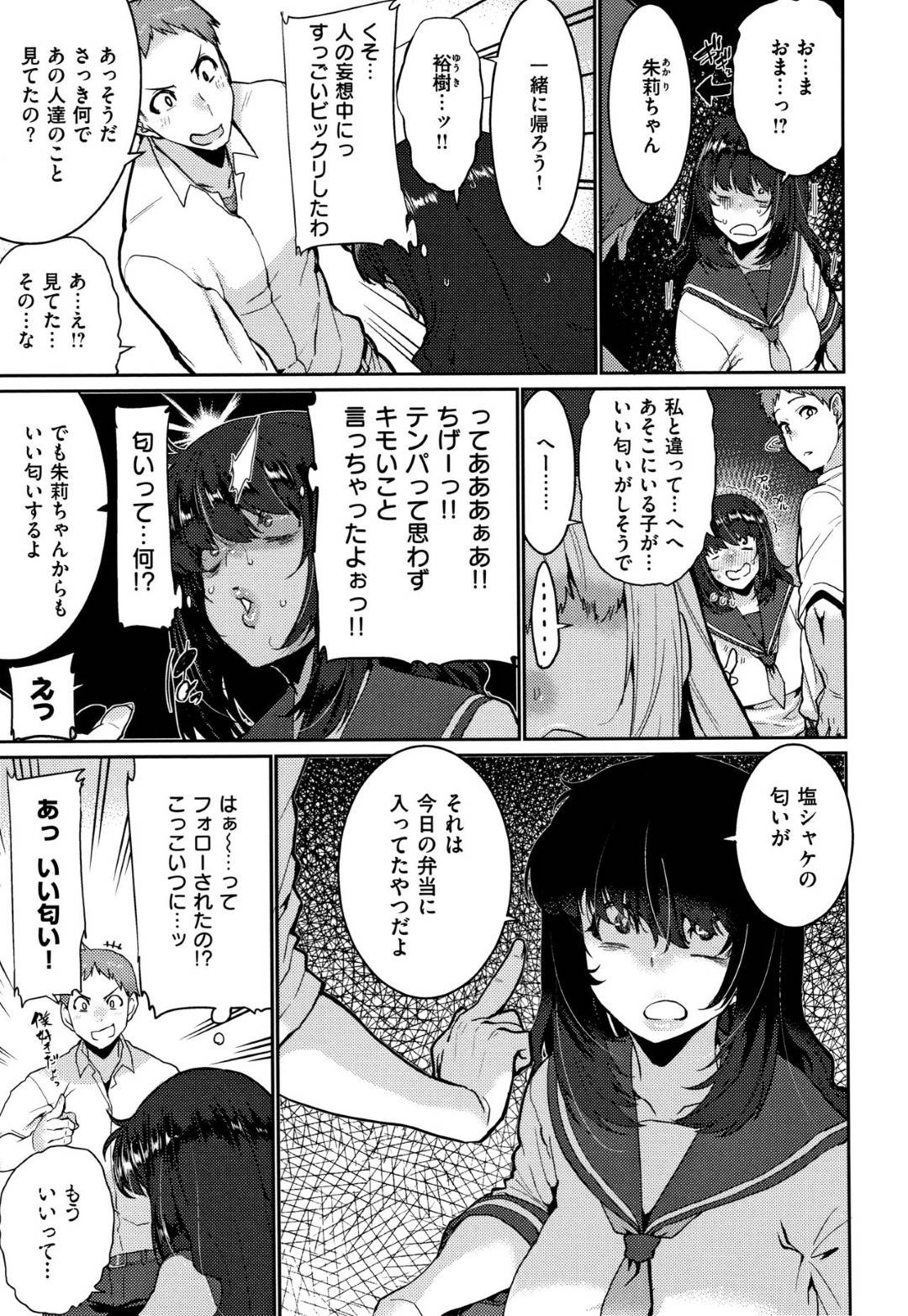 【エロ漫画】残念な妄想ばかりしちゃうけど告白されちゃうグラマーな美少女…イチャイチャとだいしゅきホールドの中出しセックスで処女喪失しちゃう！【変熊：それでは頑張りましょー】